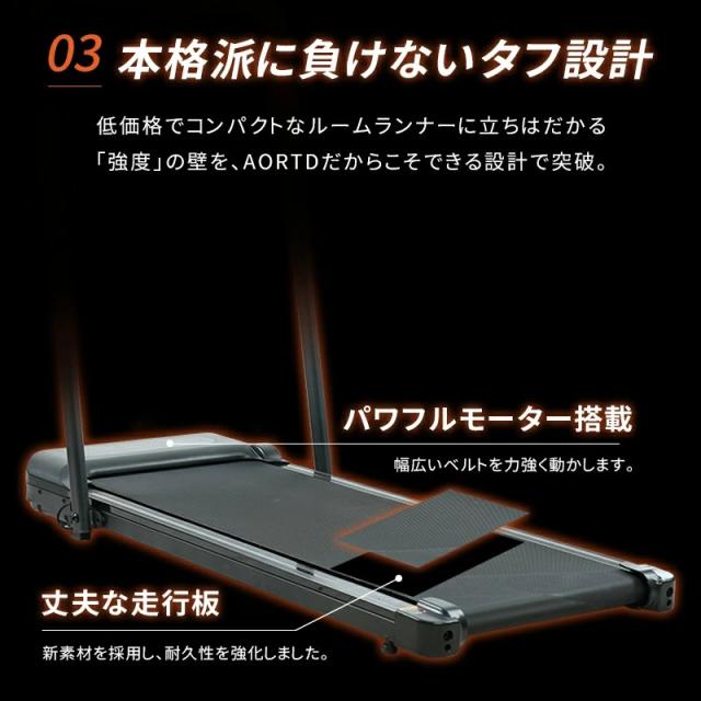 AORTD ルームランナー 電動 MAX12km/h ランニングマシン ウォーキング ランニングマシーン ウォーキングマシン トレッドミル ホームジム 家庭用 折りたたみ 筋トレ 静音 プログラム コンパクト ダイエット_6