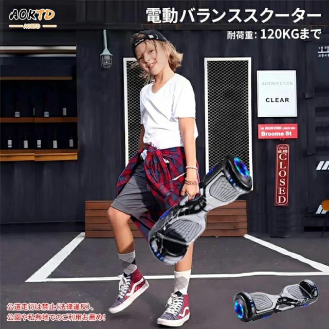 AORTD 電動バランススクーター 電動スクーター 立ち乗り 二輪車 スマートスクーター セルフバランス 電動キックボード 電動二輪車 ホバーボード 7インチ 保護具６点セット付き バランススクーター 子供 2年保証