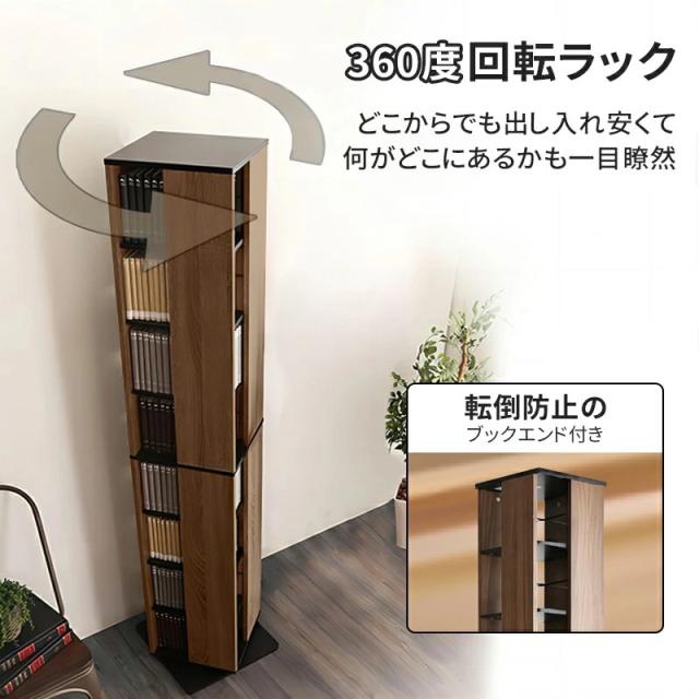 AORTD 本棚 回転式本棚 コミックラック 8段 大容量 スリム おしゃれ 絵本 木製 雑誌 絵本棚 赤ちゃん 漫画収納 薄型 コミック収納 コミック 省スペース ラック 一人暮らし 漫画 リビング 回転ラック 収納ラック マンガ 二年保証_3