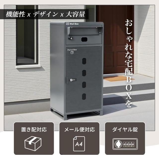 AORTD 宅配ボックス ポスト 一体型 大容量 大型 おしゃれ 工事不要 置き配ボックス 防水 屋外 ダイヤル錠 キーロック式 防犯対策 印鑑ホルダー メッセージテンプレート ワイヤー アンカー付き 雨除けひさし 複数投函可能 ブラウン