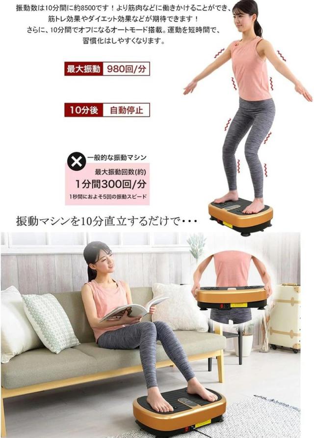 全身振動機 – 脂肪燃焼＆リズミカルな振動 | 家庭用エクササイズマシン 