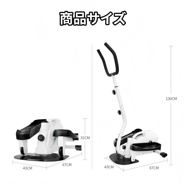 AORTD （売切れ御免） ステッパー クロストレーナー 足踏み器具 自走式ルームランナー フィットネス器具 健康ステッパー 専用ハンドル付 踏み台 運動 室内 エクササイズ 健康器具 運動器具 静音仕様 二年保証_11