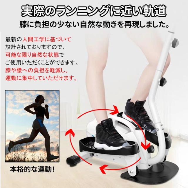 AORTD （売切れ御免） ステッパー クロストレーナー 足踏み器具 自走式ルームランナー フィットネス器具 健康ステッパー 専用ハンドル付 踏み台 運動 室内 エクササイズ 健康器具 運動器具 静音仕様 二年保証_2