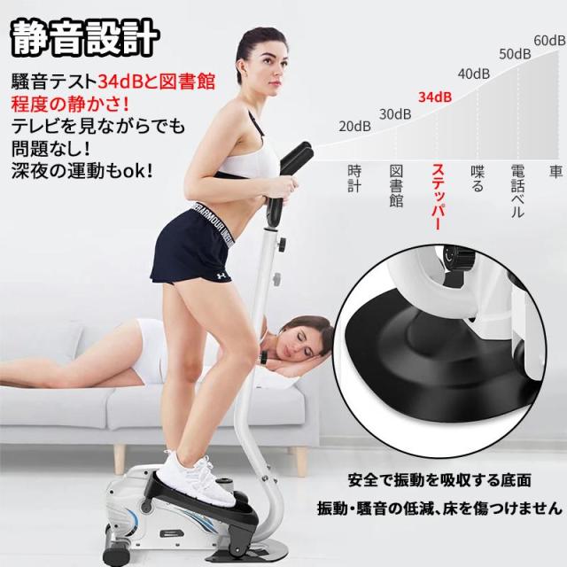 AORTD （売切れ御免） ステッパー クロストレーナー 足踏み器具 自走式ルームランナー フィットネス器具 健康ステッパー 専用ハンドル付 踏み台 運動 室内 エクササイズ 健康器具 運動器具 静音仕様 二年保証_8