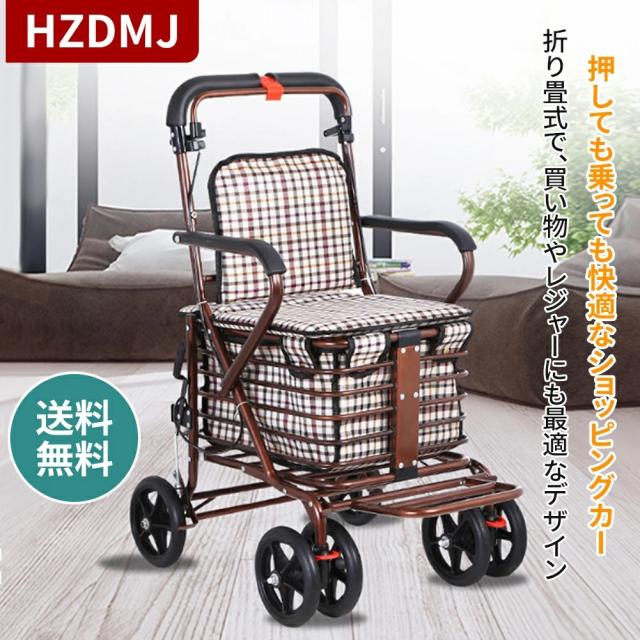 HZDMJ シルバーカー 歩行補助車 折りたたみ 老人 手押し車 母の日 敬老の日 ボックスカー おしゃれ ブレーキ 駐車ストッパー 休憩 コンパクト 収納 手押し車 介護 お散歩 折り畳み