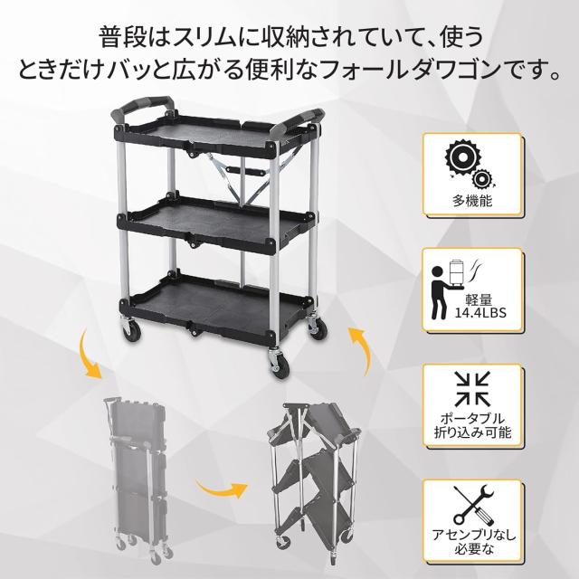 AORTD ツールワゴン 折りたたみ 3段 キャスター付き 総耐荷重90kg 軽量 工具カート 大型 キッチンワゴン 作業台 台車 ラック 掃除用 移動棚 二年保証_1