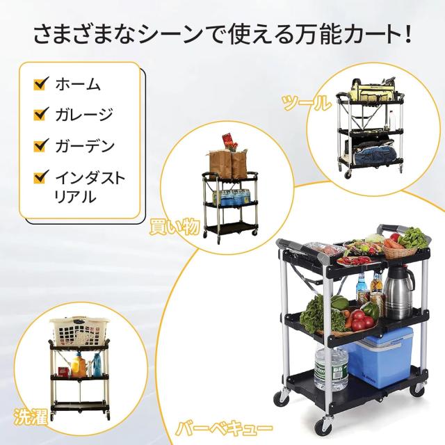 AORTD ツールワゴン 折りたたみ 3段 キャスター付き 総耐荷重90kg 軽量 工具カート 大型 キッチンワゴン 作業台 台車 ラック 掃除用 移動棚 二年保証_2