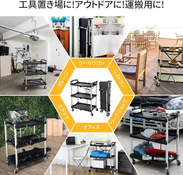 AORTD ツールワゴン 折りたたみ 3段 キャスター付き 総耐荷重90kg 軽量 工具カート 大型 キッチンワゴン 作業台 台車 ラック 掃除用 移動棚 二年保証_6