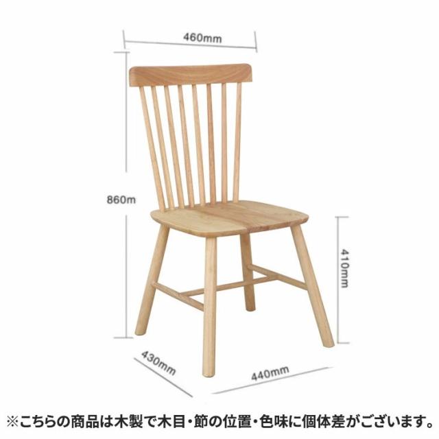 AORTD ダイニングチェア ウインザーチェア 木製 ２脚セット おしゃれ チェア 椅子 イス 2脚 無垢材 ダイニング 背もたれ 疲れにくい 安い 北欧 組み立て簡単 ダイニングイス 頑丈 食卓椅子 リビングチェア_10