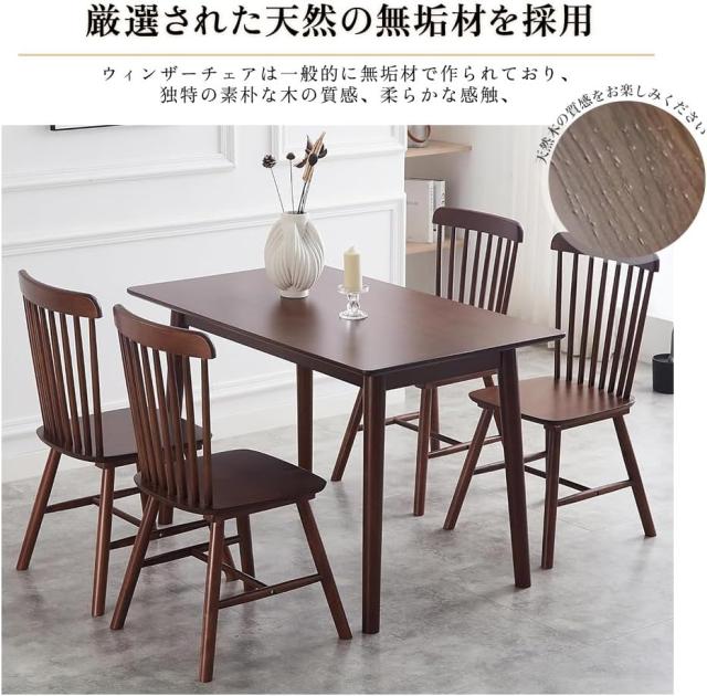 AORTD ダイニングチェア ウインザーチェア 木製 ２脚セット おしゃれ チェア 椅子 イス 2脚 無垢材 ダイニング 背もたれ 疲れにくい 安い 北欧 組み立て簡単 ダイニングイス 頑丈 食卓椅子 リビングチェア_12