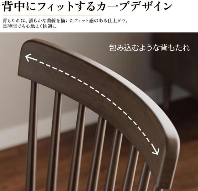 AORTD ダイニングチェア ウインザーチェア 木製 ２脚セット おしゃれ チェア 椅子 イス 2脚 無垢材 ダイニング 背もたれ 疲れにくい 安い 北欧 組み立て簡単 ダイニングイス 頑丈 食卓椅子 リビングチェア_14