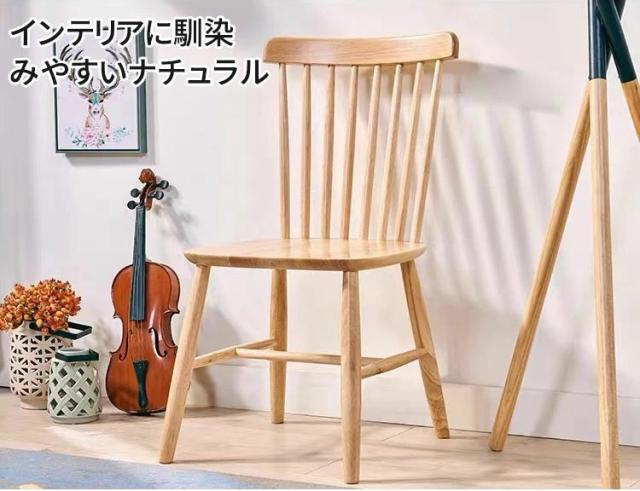 AORTD ダイニングチェア ウインザーチェア 木製 ２脚セット おしゃれ チェア 椅子 イス 2脚 無垢材 ダイニング 背もたれ 疲れにくい 安い 北欧 組み立て簡単 ダイニングイス 頑丈 食卓椅子 リビングチェア_2