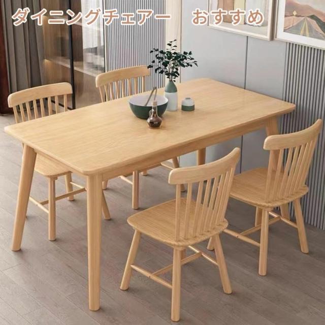 AORTD ダイニングチェア ウインザーチェア 木製 ２脚セット おしゃれ チェア 椅子 イス 2脚 無垢材 ダイニング 背もたれ 疲れにくい 安い 北欧 組み立て簡単 ダイニングイス 頑丈 食卓椅子 リビングチェア_3