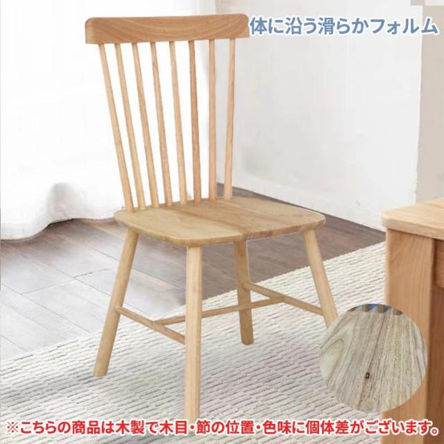 AORTD ダイニングチェア ウインザーチェア 木製 ２脚セット おしゃれ チェア 椅子 イス 2脚 無垢材 ダイニング 背もたれ 疲れにくい 安い 北欧 組み立て簡単 ダイニングイス 頑丈 食卓椅子 リビングチェア_6