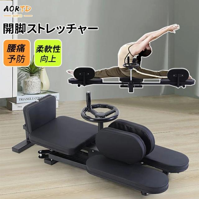 AORTD 開脚ストレッチャー ストレッチ 健康グッズ はがし ほぐす ほぐし 解消グッズ リラックス 男性 女性 おすすめ トレーニング器具 伸ばす 0-180度 開脚マシーン 家庭用 柔軟体操 体幹トレーニング 美尻 足痩せ コンパクト ヨガ ダンス 体操