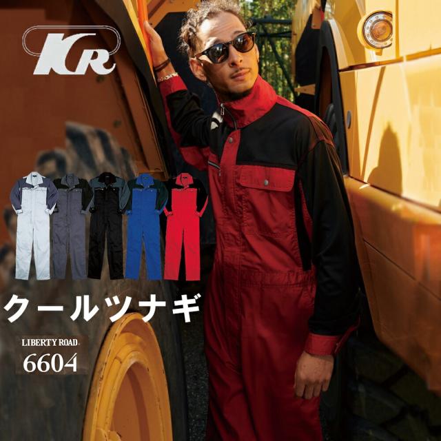 つなぎ KURE クレヒフク 6604 クール ツナギ 涼しい 長袖 車 バイク モータースポーツ 整備 農作業 格好いい おしゃれ シルバー ブラック ブルー レッド ワーク マン クーポン 6604