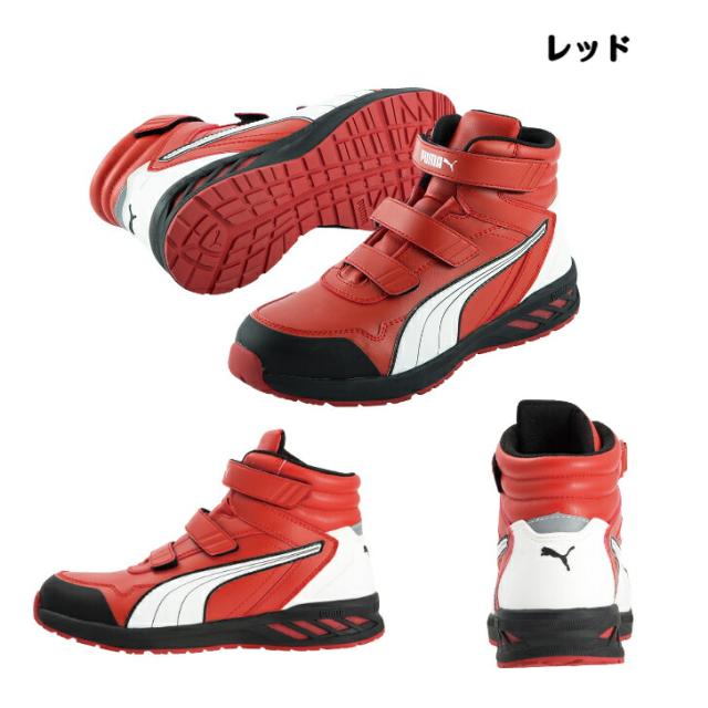 プーマ 安全 靴 スニーカー ライダー2.0 ミッド PUMA Rider 2.0 Mid おしゃれ かっこいい 衝撃吸収 制油 軽量 ミドルカット 作業靴 カジュアル アウトドア DIY メンズ バイク アウトドア クーポンあり ホワイト レッド ブラック マジック テープ 63.354 352 363 356_4