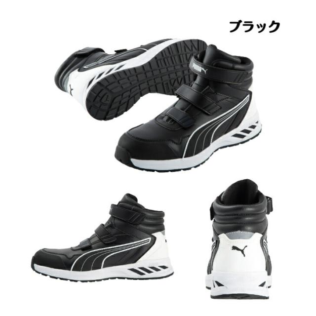 プーマ 安全 靴 スニーカー ライダー2.0 ミッド PUMA Rider 2.0 Mid おしゃれ かっこいい 衝撃吸収 制油 軽量 ミドルカット 作業靴 カジュアル アウトドア DIY メンズ バイク アウトドア クーポンあり ホワイト レッド ブラック マジック テープ 63.354 352 363 356_3