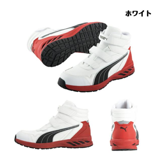 プーマ 安全 靴 スニーカー ライダー2.0 ミッド PUMA Rider 2.0 Mid おしゃれ かっこいい 衝撃吸収 制油 軽量 ミドルカット 作業靴 カジュアル アウトドア DIY メンズ バイク アウトドア クーポンあり ホワイト レッド ブラック マジック テープ 63.354 352 363 356_2