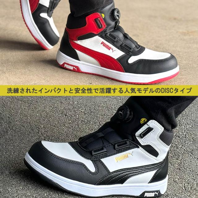 プーマ 安全靴 ヘリテイジ ダイヤル ディスク セーフティシューズ ブラック レッド グレー グリーン 衝撃吸収 作業 着 現場 服 釣り ワーク アウトドア フィッシング バイク 簡単 脱ぎ履き ハイカット 63.212.221 222_8