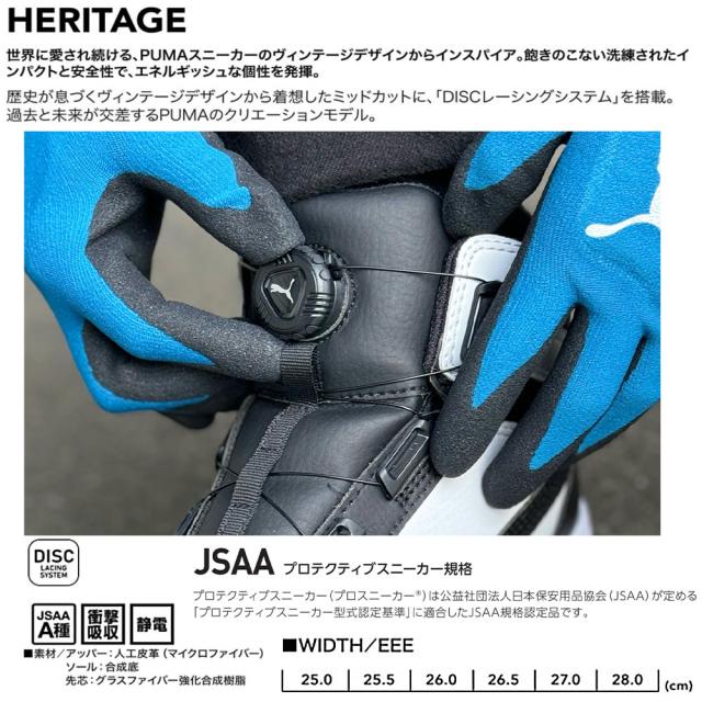 プーマ 安全靴 ヘリテイジ ダイヤル ディスク セーフティシューズ ブラック レッド グレー グリーン 衝撃吸収 作業 着 現場 服 釣り ワーク アウトドア フィッシング バイク 簡単 脱ぎ履き ハイカット 63.212.221 222_10