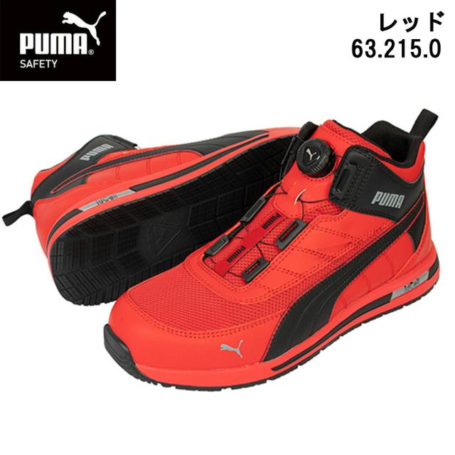 プーマ 安全靴 PUMA SWITCHBACK DISC MID 632140 ホワイト イエロー レッド セーフティシューズ 安全靴 耐滑 耐油 かかと 衝撃吸収 作業 着 現場 服 釣り メッシュ ワーク アウトドア フィッシング バイク EEE_3