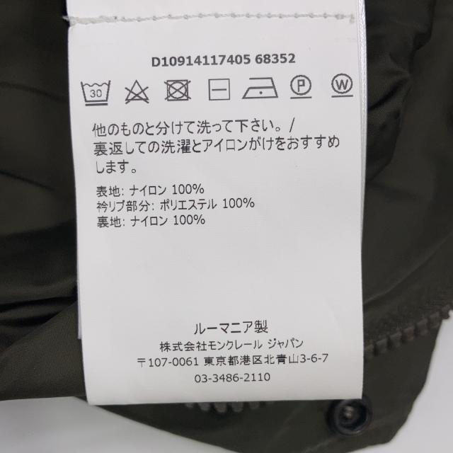 MONCLER モンクレール ジャケット 1 カーキ メンズ_5