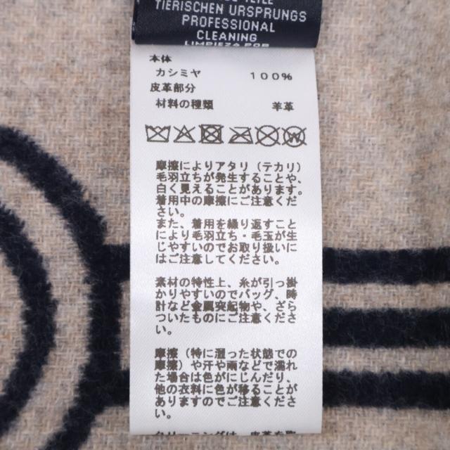 HERMES エルメス マフラー ネイビー/ベージュ レディース_7