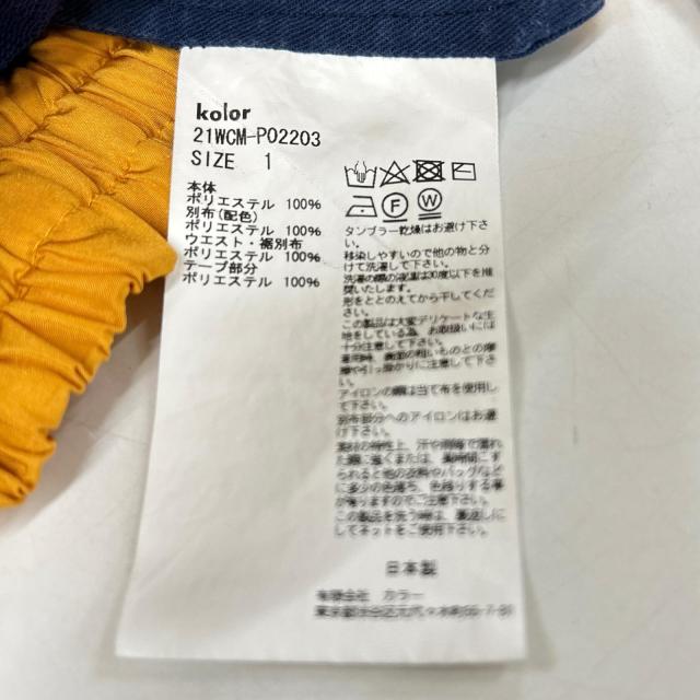 kolor カラー ボトムス 1 マルチカラー メンズ_5