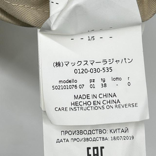 Max MaraWEEKEND マックスマーラウィークエンド コート 38 ベージュ レディース_7