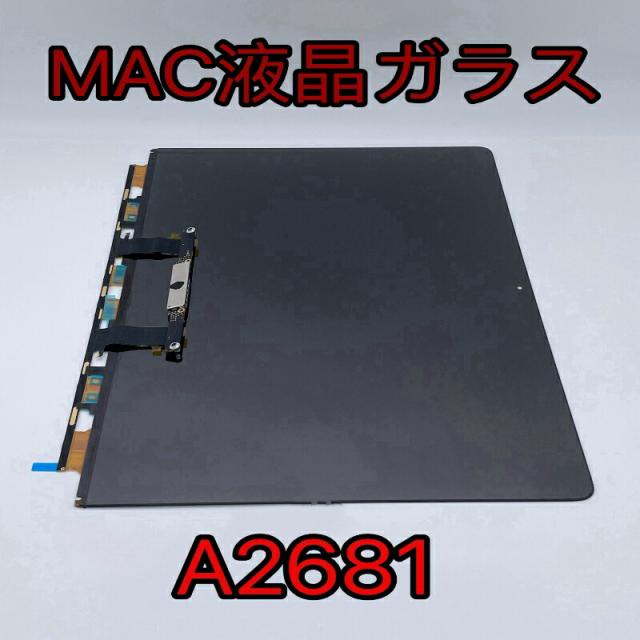 A2681 MacBookAir パネルガラスのみ交換 液晶パネル　パネル　 無料交換　部品代込み金額