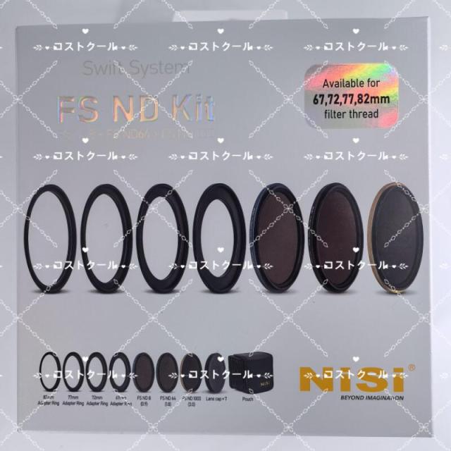 【並行輸入品】二シ　Nisi SWIFT FS NDキット(8+64+1000) 67-82mm ニシ スウィフト nd キット カメラフィルター カメラレンズフィルター 一眼 一眼カメラ カメラフィルター カメラレンズ レンズキャップ フィルターケース アダプターリング 67mm 82mm レンズフィルター82