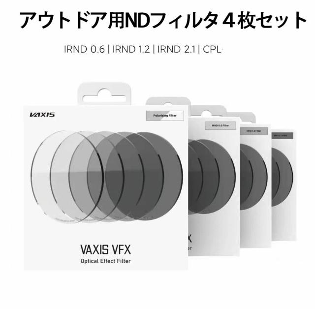 VAXIS TILTA Mirage専用 屋外用 ND/CPL フィルター 4枚セット