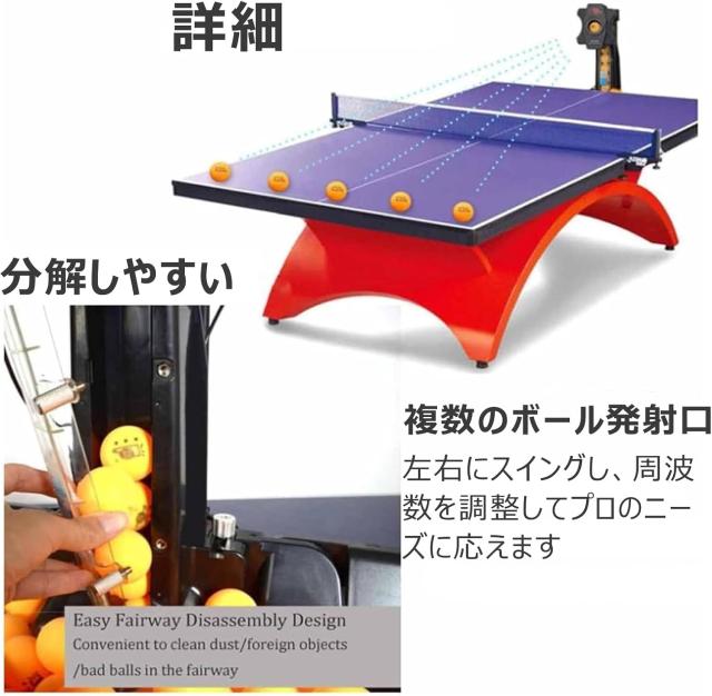 卓球ー 自動ボール出しマシーン 練習用 卓球練習ロボット 卓球マシン 