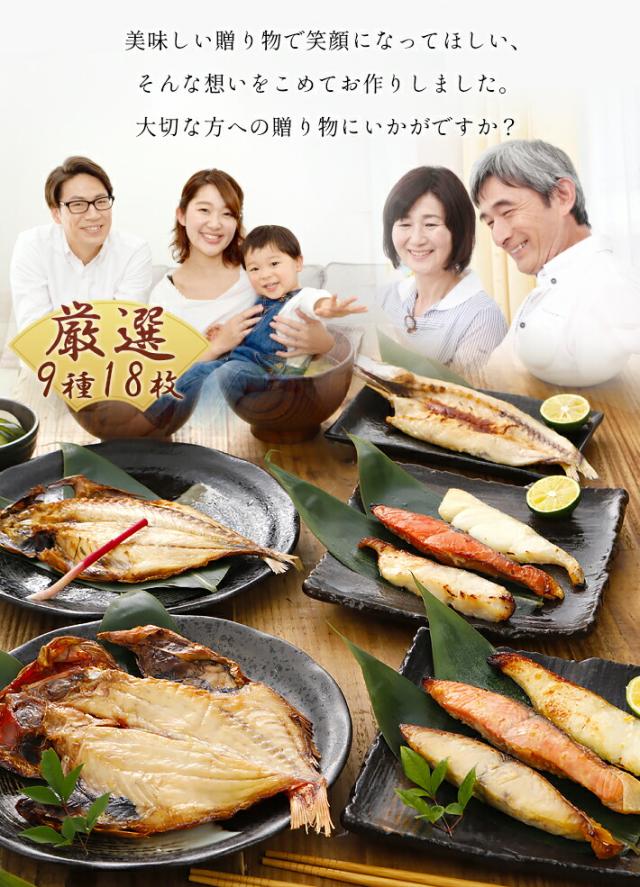 西京漬けと干物と粕漬け詰め合わせ ９種１８枚入 ギフト 内祝い お返し お祝い 入学内祝い 結婚内祝い 出産内祝い 母の日 誕生日プレゼント 贈り物 美味しい 人気のめろ入 味噌漬け 漬け魚 高級 魚 お取り寄せグルメ 食べ物 食品 祖父 祖母 父 母_3