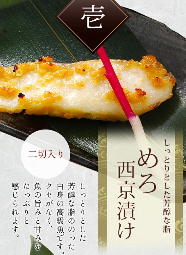 西京漬けと干物と粕漬け詰め合わせ ９種１８枚入 ギフト 内祝い お返し お祝い 入学内祝い 結婚内祝い 出産内祝い 母の日 誕生日プレゼント 贈り物 美味しい 人気のめろ入 味噌漬け 漬け魚 高級 魚 お取り寄せグルメ 食べ物 食品 祖父 祖母 父 母_4