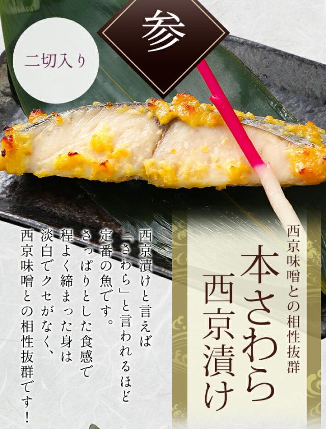 西京漬けと干物と粕漬け詰め合わせ ９種１８枚入 ギフト 内祝い お返し お祝い 入学内祝い 結婚内祝い 出産内祝い 母の日 誕生日プレゼント 贈り物 美味しい 人気のめろ入 味噌漬け 漬け魚 高級 魚 お取り寄せグルメ 食べ物 食品 祖父 祖母 父 母_6