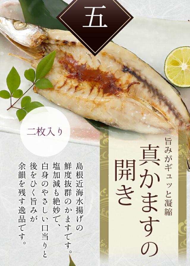 西京漬けと干物と粕漬け詰め合わせ ９種１８枚入 ギフト 内祝い お返し お祝い 入学内祝い 結婚内祝い 出産内祝い 母の日 誕生日プレゼント 贈り物 美味しい 人気のめろ入 味噌漬け 漬け魚 高級 魚 お取り寄せグルメ 食べ物 食品 祖父 祖母 父 母_8