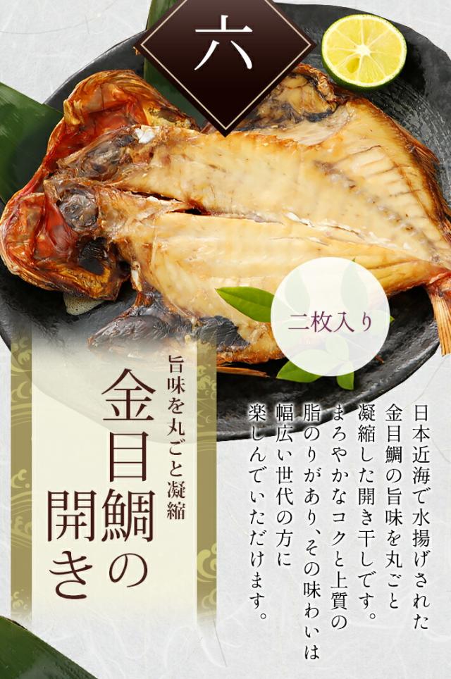 西京漬けと干物と粕漬け詰め合わせ ９種１８枚入 ギフト 内祝い お返し お祝い 入学内祝い 結婚内祝い 出産内祝い 母の日 誕生日プレゼント 贈り物 美味しい 人気のめろ入 味噌漬け 漬け魚 高級 魚 お取り寄せグルメ 食べ物 食品 祖父 祖母 父 母_9