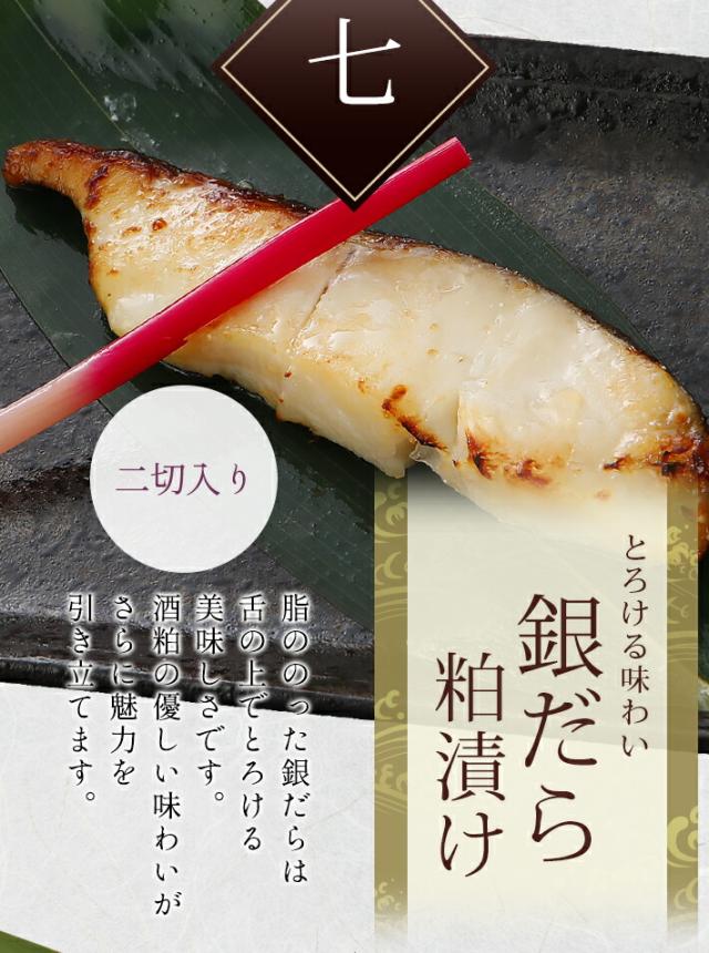 西京漬けと干物と粕漬け詰め合わせ ９種１８枚入 ギフト 内祝い お返し お祝い 入学内祝い 結婚内祝い 出産内祝い 母の日 誕生日プレゼント 贈り物 美味しい 人気のめろ入 味噌漬け 漬け魚 高級 魚 お取り寄せグルメ 食べ物 食品 祖父 祖母 父 母_10