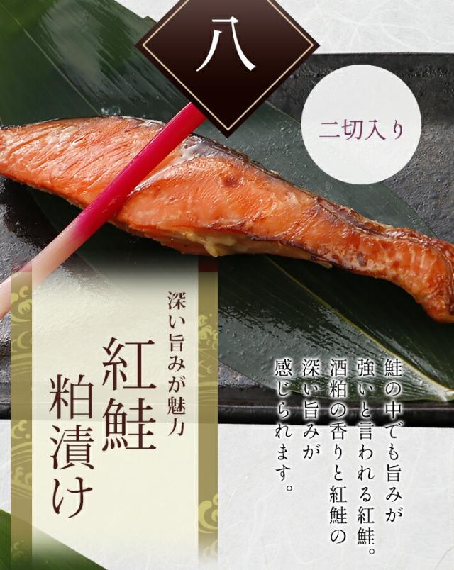 西京漬けと干物と粕漬け詰め合わせ ９種１８枚入 ギフト 内祝い お返し お祝い 入学内祝い 結婚内祝い 出産内祝い 母の日 誕生日プレゼント 贈り物 美味しい 人気のめろ入 味噌漬け 漬け魚 高級 魚 お取り寄せグルメ 食べ物 食品 祖父 祖母 父 母_11