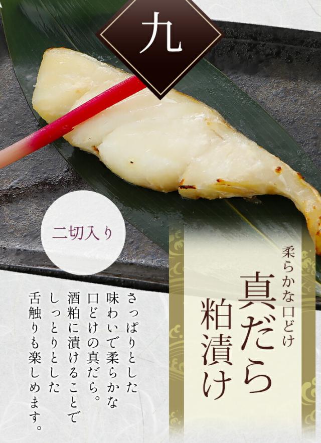 西京漬けと干物と粕漬け詰め合わせ ９種１８枚入 ギフト 内祝い お返し お祝い 入学内祝い 結婚内祝い 出産内祝い 母の日 誕生日プレゼント 贈り物 美味しい 人気のめろ入 味噌漬け 漬け魚 高級 魚 お取り寄せグルメ 食べ物 食品 祖父 祖母 父 母_12