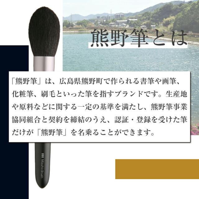 【送料無料】熊野筆 ファンデーションブラシ ミズホブラッシュ マルチフェイスブラシ [MB101] 熊野化粧筆 メイクブラシ フェイスブラシ 高級 化粧筆 日本製 手作り やわらかい チクチクしない ブランド 女性 プレゼント ギフト 記念品 国産_1