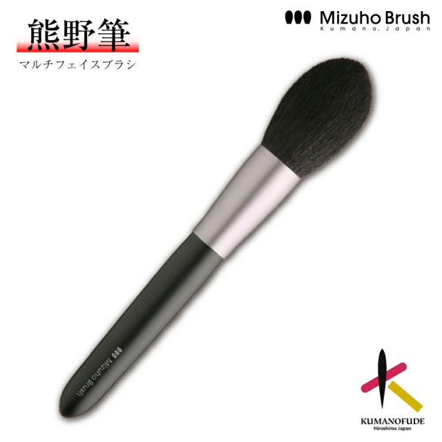 【送料無料】熊野筆 ファンデーションブラシ ミズホブラッシュ マルチフェイスブラシ [MB101] 熊野化粧筆 メイクブラシ フェイスブラシ 高級 化粧筆 日本製 手作り やわらかい チクチクしない ブランド 女性 プレゼント ギフト 記念品 国産