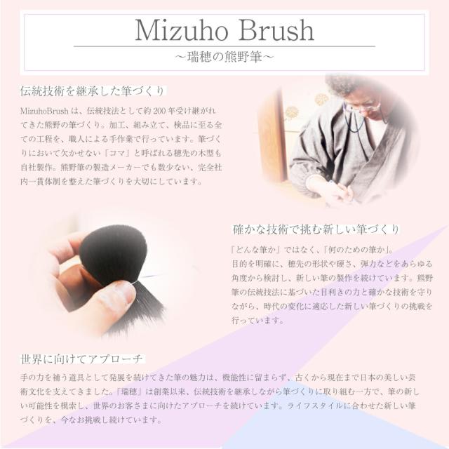 【送料無料】熊野筆 ファンデーションブラシ ミズホブラッシュ マルチフェイスブラシ [MB101] 熊野化粧筆 メイクブラシ フェイスブラシ 高級 化粧筆 日本製 手作り やわらかい チクチクしない ブランド 女性 プレゼント ギフト 記念品 国産_5