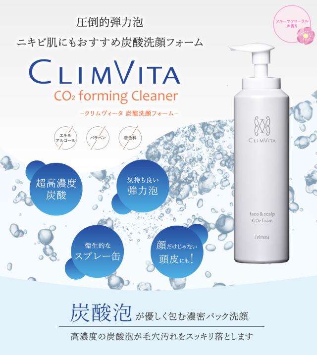 クリムヴィータリペアクレンジング 3本セット&炭酸泡洗顔5本セット