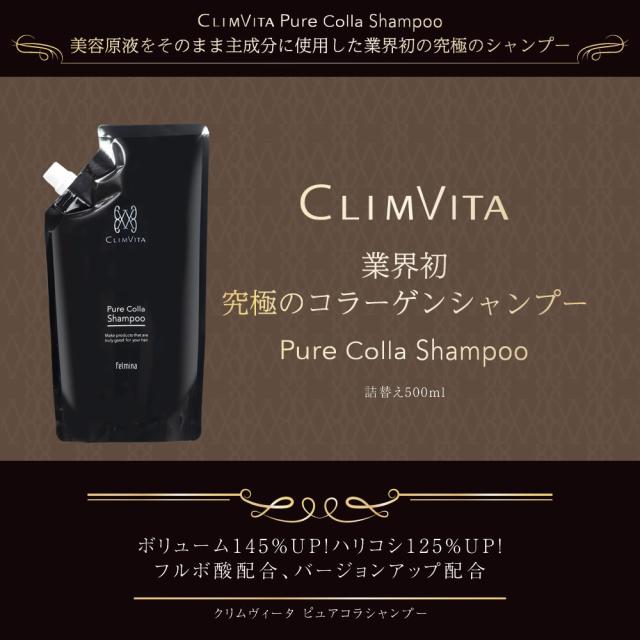 クリムヴィータ シャンプー詰め替え 500ml 3個セット 楽天市場】クリム 