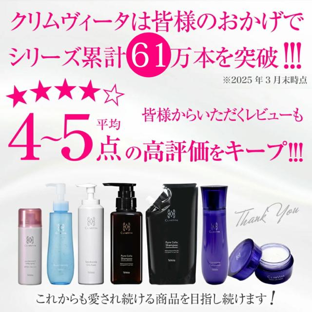 クリムヴィータ シャンプー詰め替え 500ml 3個セット 楽天市場】クリム 