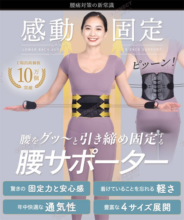 腰ベルト 骨盤ベルト 腰 サポーター コルセット 腰痛 骨盤 腰サポーター サポートベルト 腰ベルト 骨盤サポーター 腰用ベルト 産後 健康グッズ ベルト 骨盤補正 姿勢 腰痛ベルト ダイエット