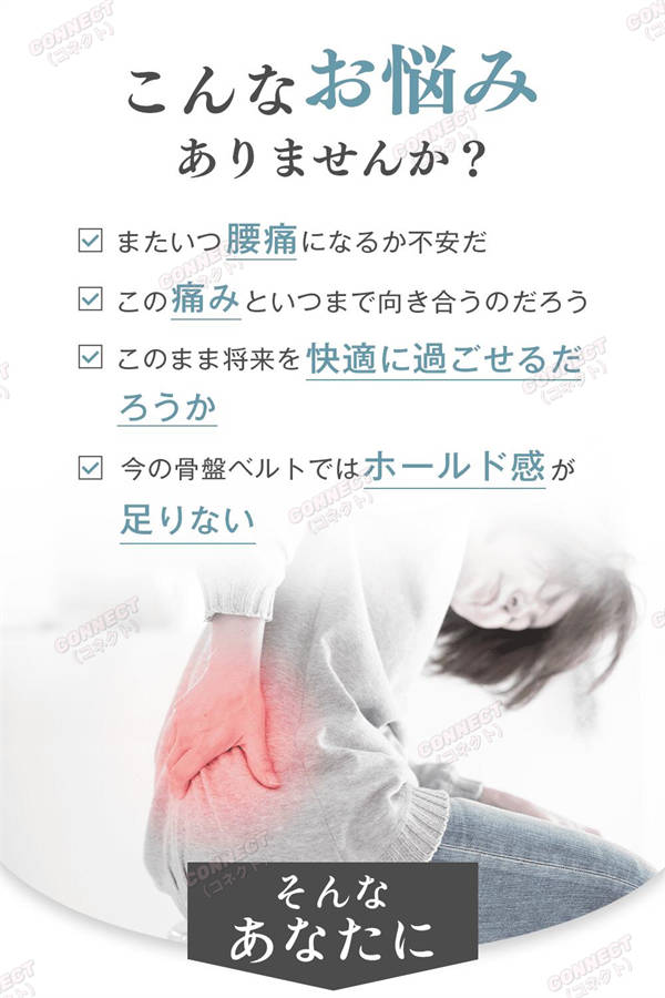 腰ベルト 骨盤ベルト 腰 サポーター コルセット 腰痛 骨盤 腰サポーター サポートベルト 腰ベルト 骨盤サポーター 腰用ベルト 産後 健康グッズ ベルト 骨盤補正 姿勢 腰痛ベルト ダイエット